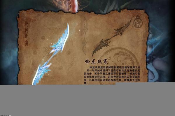 元气骑士最新武器合成表与使用方法(图1)