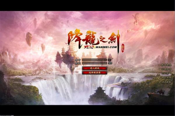 行侠仗义五千年最佳装备选择与搭配建议(图1)